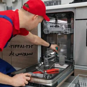 نمایندگی مرکزی تعمیر ظرفشویی ویرپول در تهران در سرویس یار
